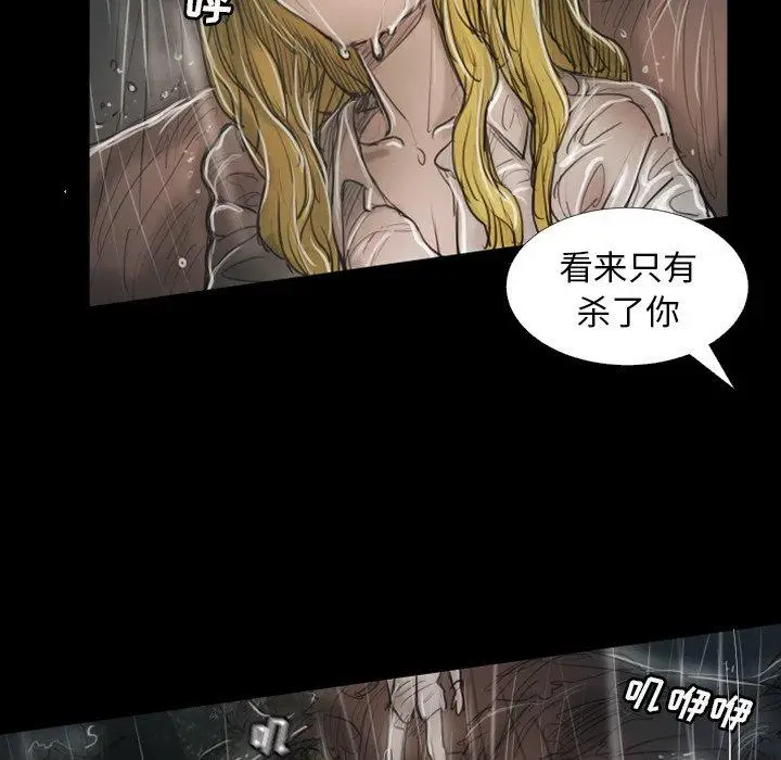 漫画《诡秘的姐妹》第31话第65张图