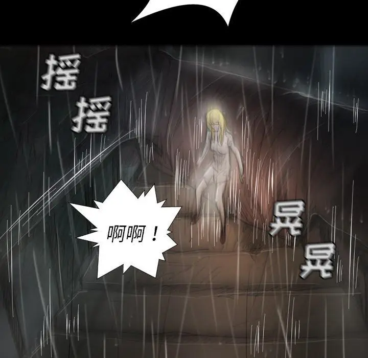 漫画《诡秘的姐妹》第31话第68张图
