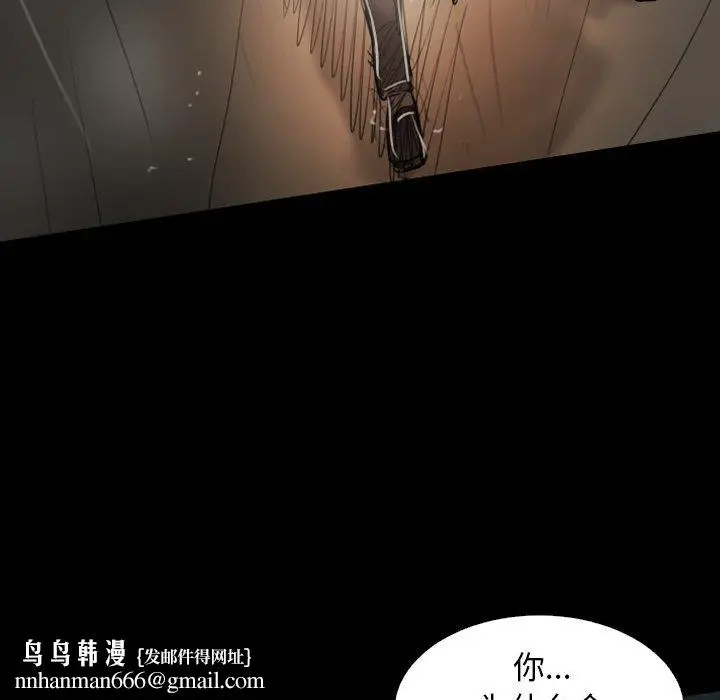 漫画《诡秘的姐妹》第31话第70张图