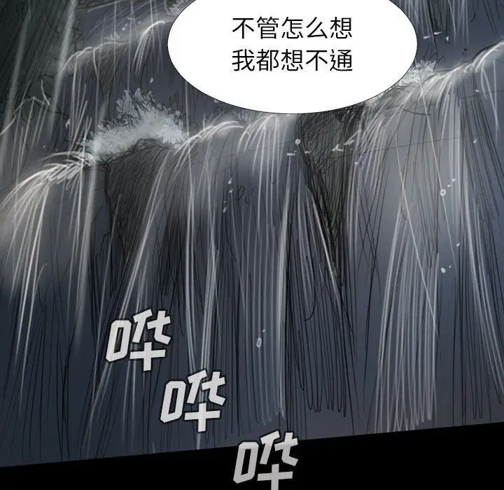 漫画《诡秘的姐妹》第31话第72张图