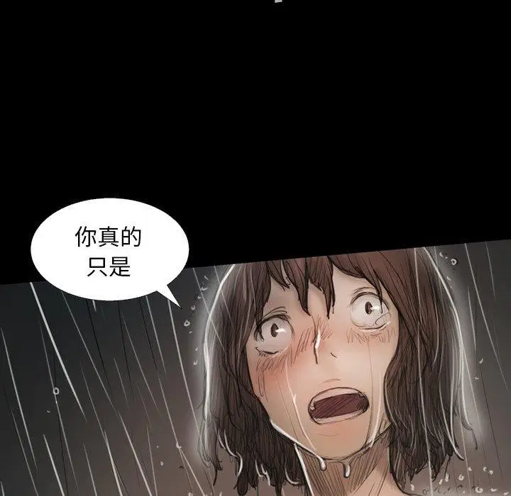 漫画《诡秘的姐妹》第31话第73张图