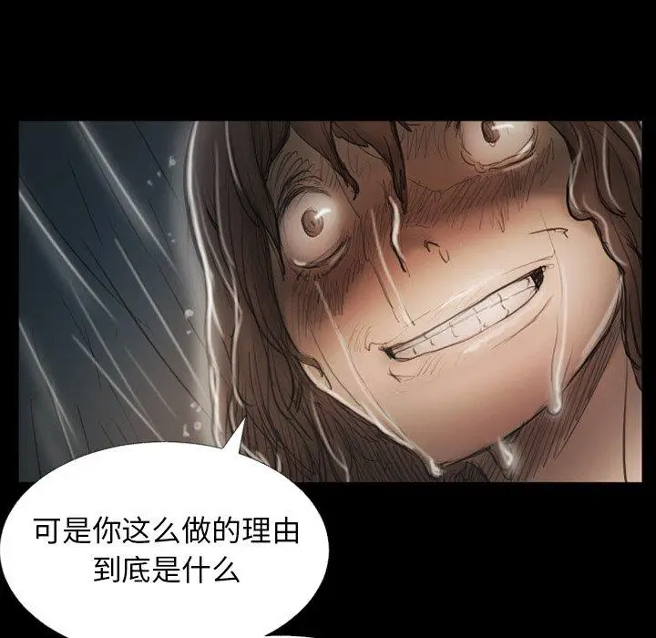 漫画《诡秘的姐妹》第31话第77张图