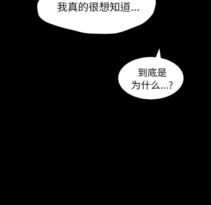 漫画《诡秘的姐妹》第31话第79张图
