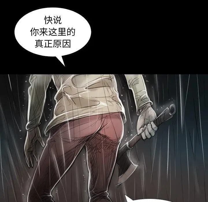 漫画《诡秘的姐妹》第31话第80张图