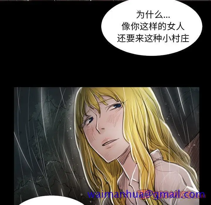 漫画《诡秘的姐妹》第31话第81张图