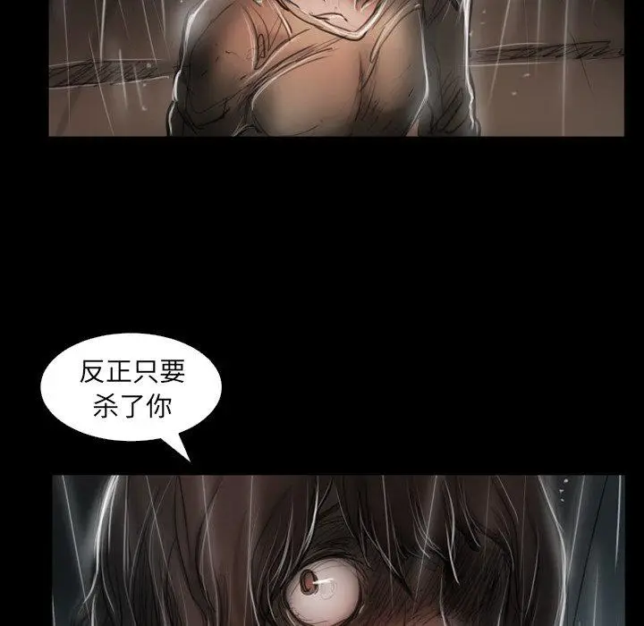 漫画《诡秘的姐妹》第31话第83张图