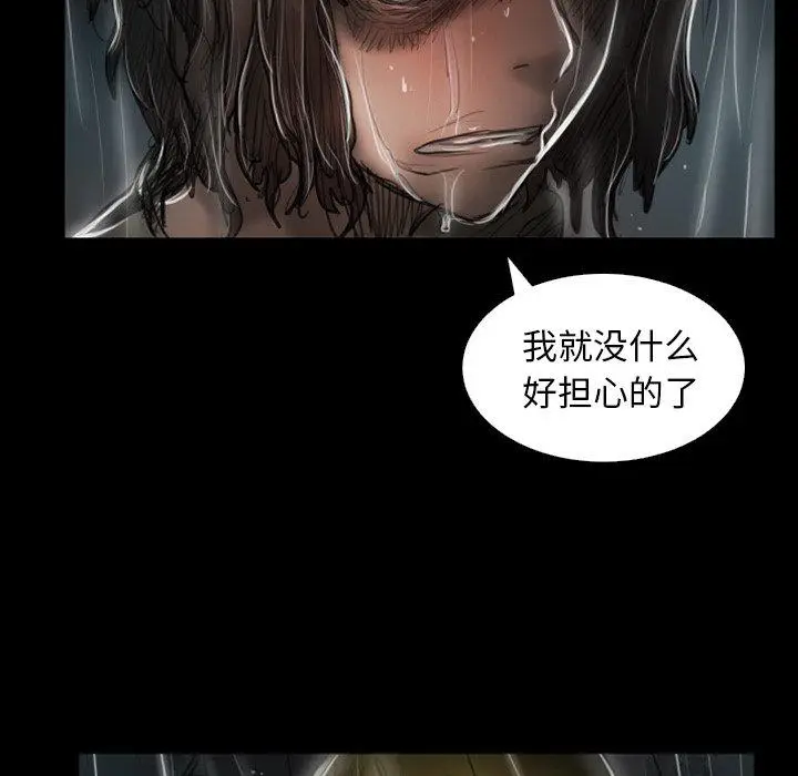 漫画《诡秘的姐妹》第31话第84张图