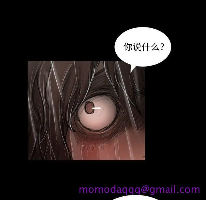 漫画《诡秘的姐妹》第31话第86张图