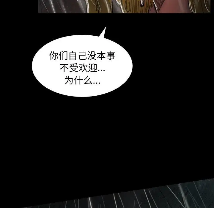 漫画《诡秘的姐妹》第31话第88张图