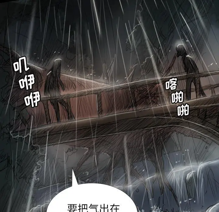 漫画《诡秘的姐妹》第31话第89张图