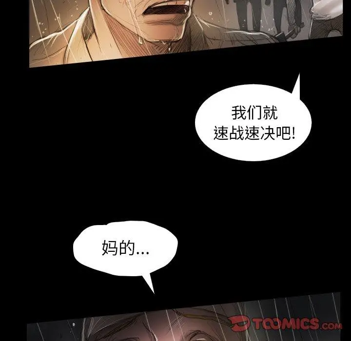 漫画《诡秘的姐妹》第31话第9张图