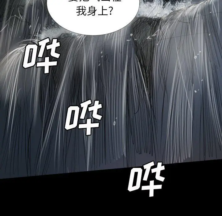 漫画《诡秘的姐妹》第31话第90张图