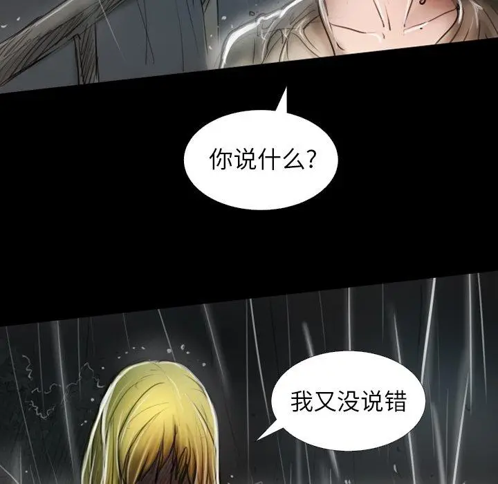 漫画《诡秘的姐妹》第31话第92张图