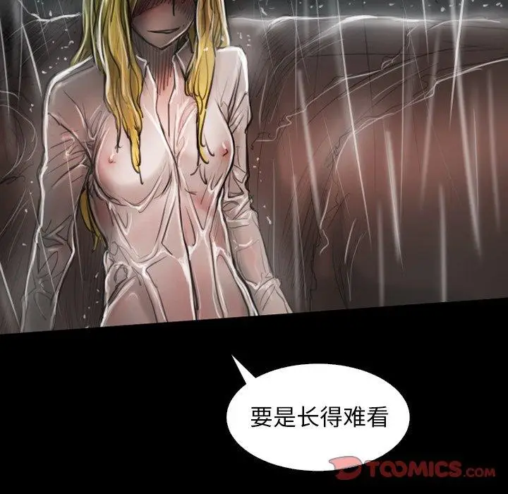 漫画《诡秘的姐妹》第31话第93张图