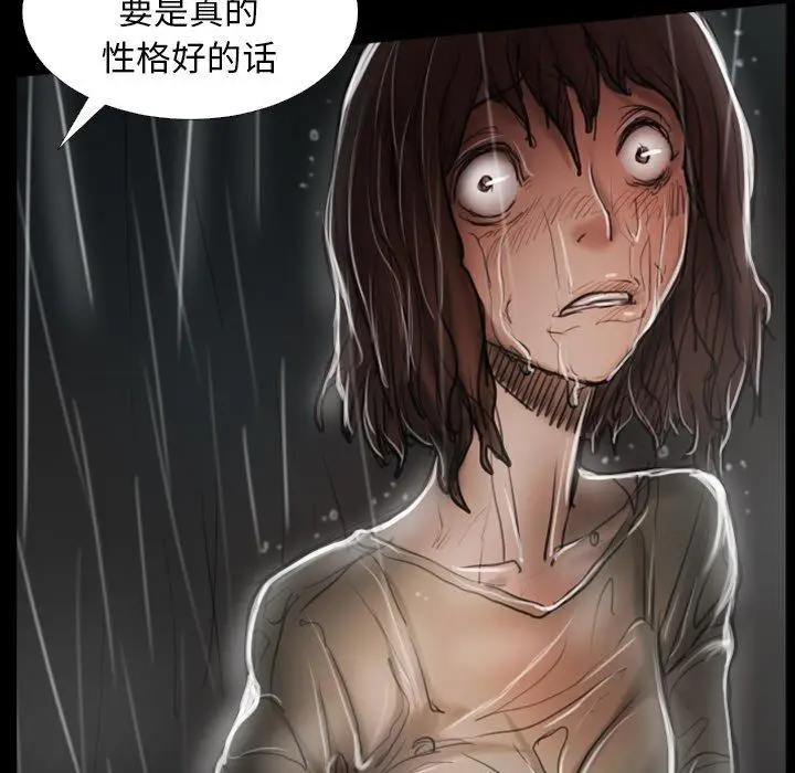 漫画《诡秘的姐妹》第31话第95张图
