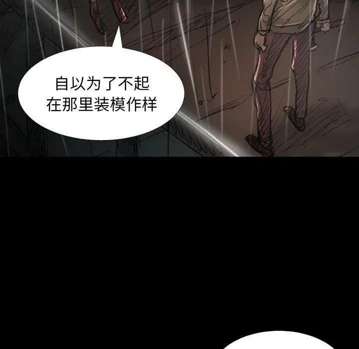 漫画《诡秘的姐妹》第31话第98张图