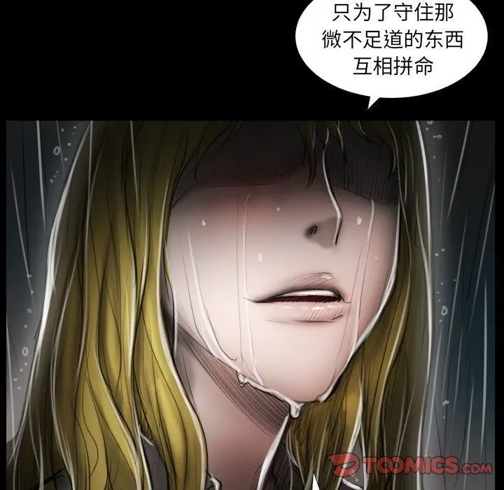 漫画《诡秘的姐妹》第31话第99张图