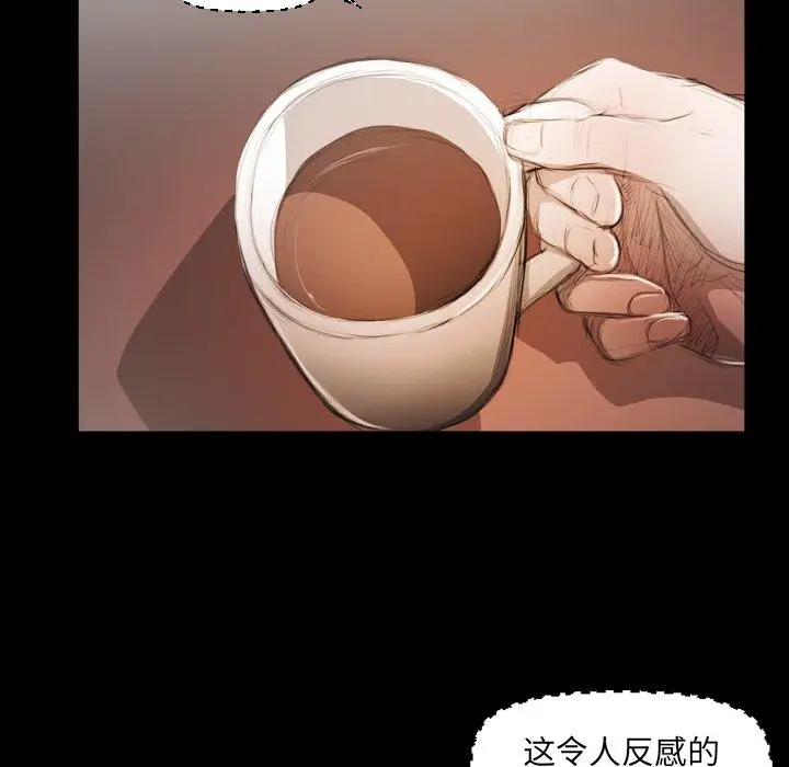 漫画《诡秘的姐妹》第23话第10张图