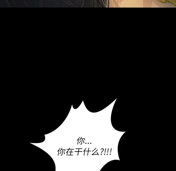 漫画《诡秘的姐妹》第23话第104张图
