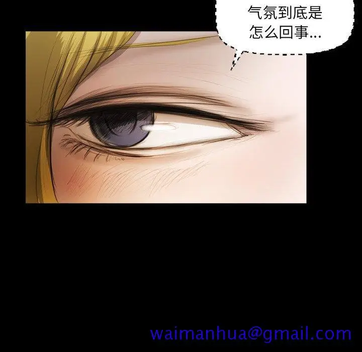 漫画《诡秘的姐妹》第23话第11张图
