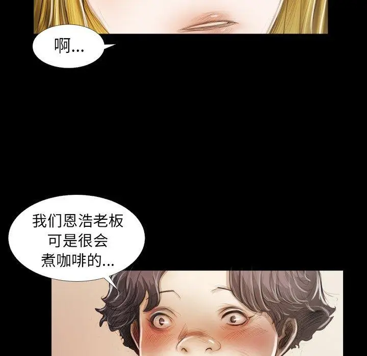 漫画《诡秘的姐妹》第23话第15张图