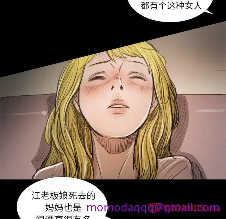 漫画《诡秘的姐妹》第23话第25张图