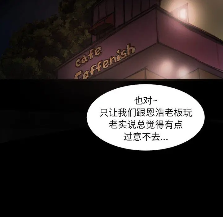 漫画《诡秘的姐妹》第23话第27张图