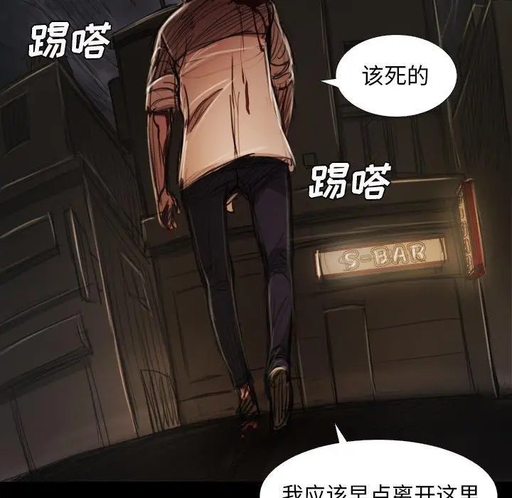 漫画《诡秘的姐妹》第23话第33张图