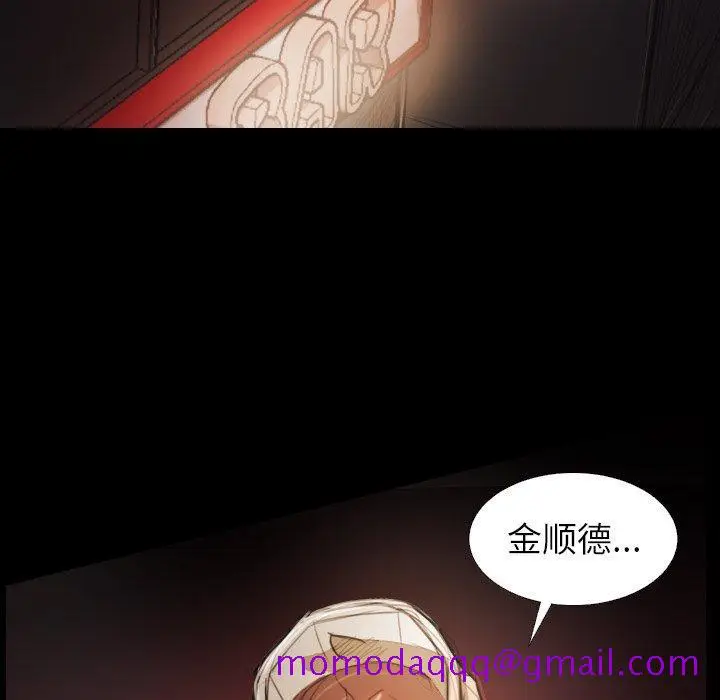 漫画《诡秘的姐妹》第23话第35张图