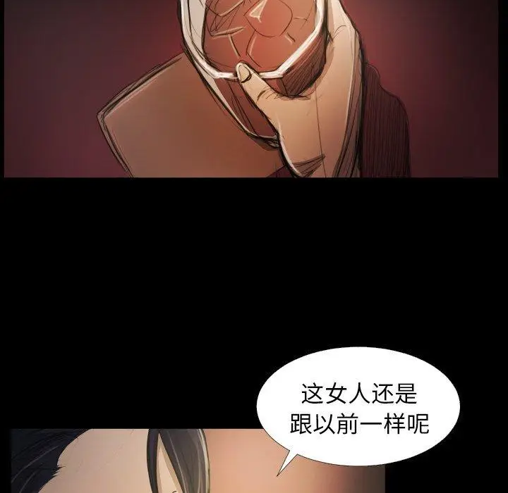 漫画《诡秘的姐妹》第23话第36张图