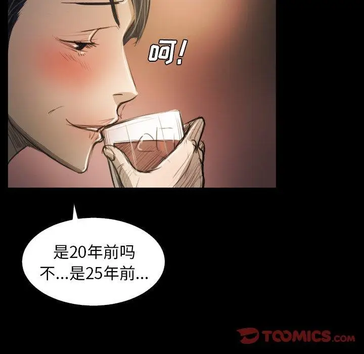 漫画《诡秘的姐妹》第23话第37张图