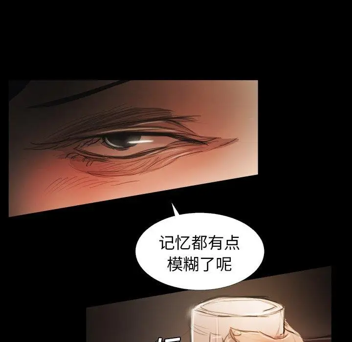 漫画《诡秘的姐妹》第23话第38张图