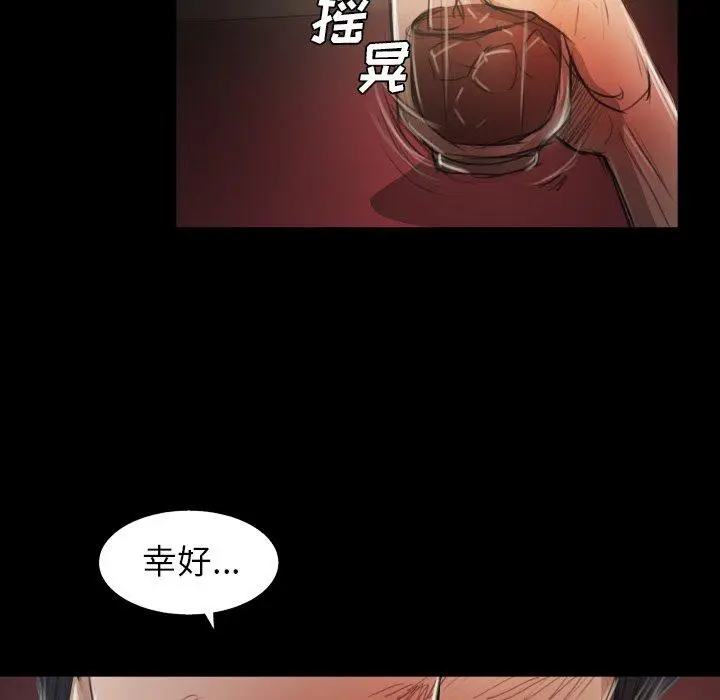 漫画《诡秘的姐妹》第23话第39张图