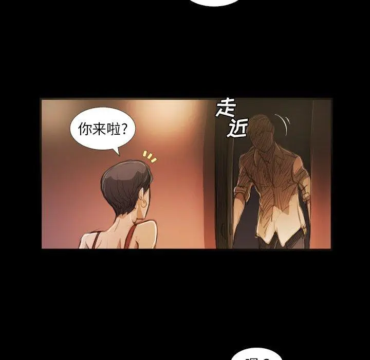 漫画《诡秘的姐妹》第23话第44张图