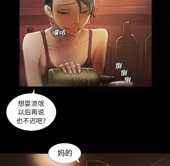 漫画《诡秘的姐妹》第23话第46张图