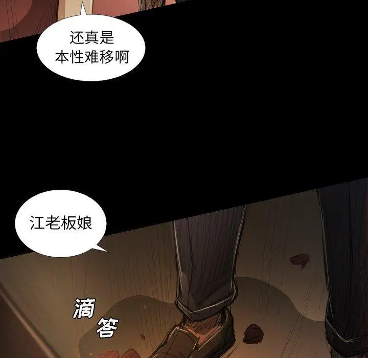 漫画《诡秘的姐妹》第23话第48张图