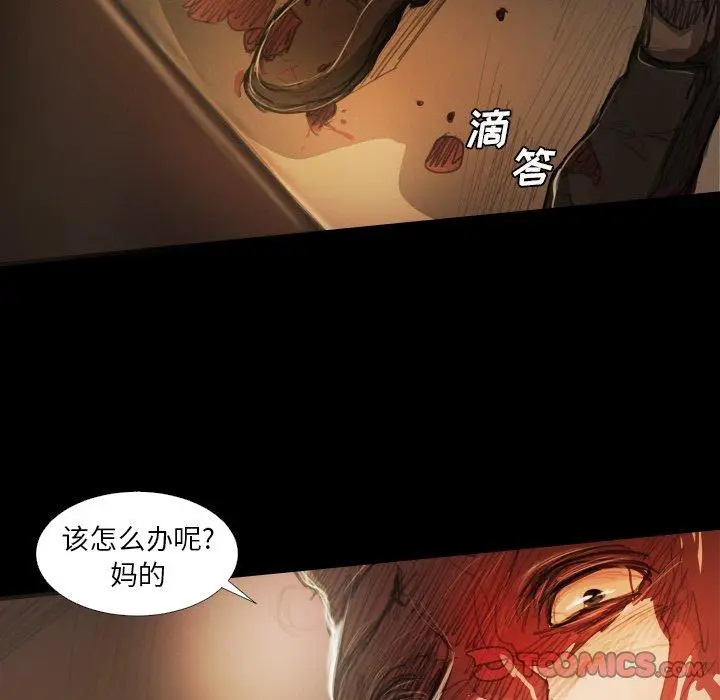 漫画《诡秘的姐妹》第23话第49张图