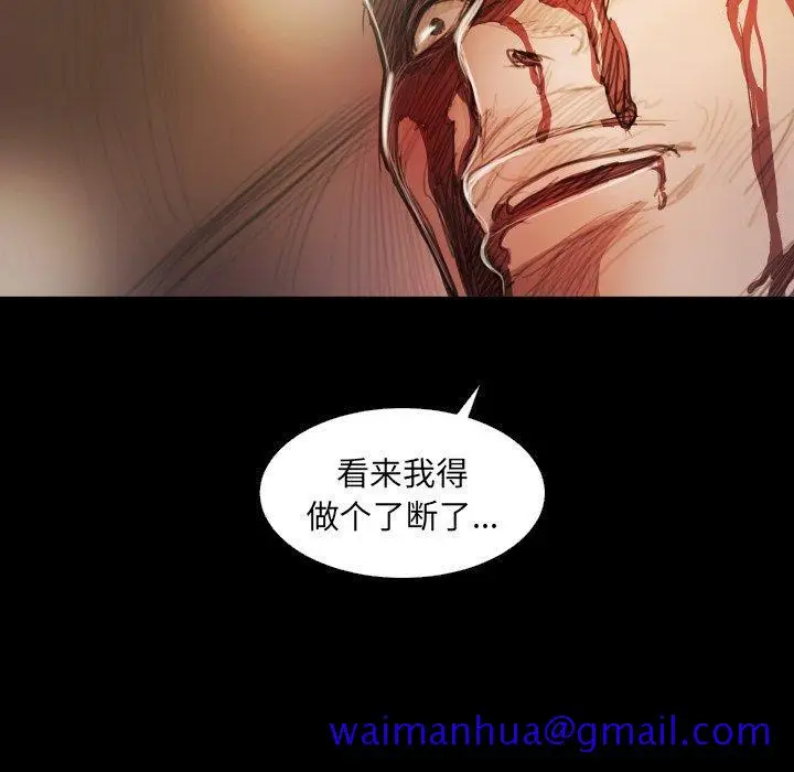 漫画《诡秘的姐妹》第23话第50张图