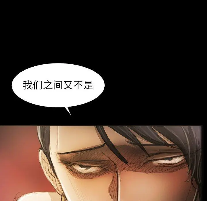 漫画《诡秘的姐妹》第23话第52张图