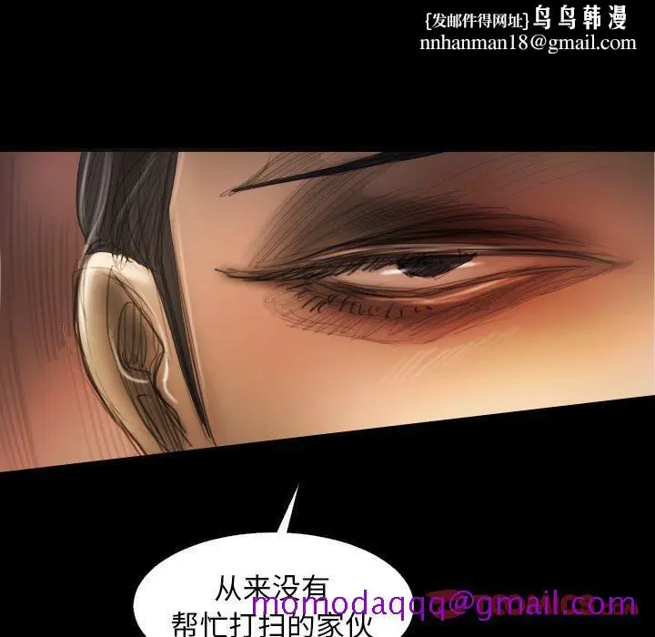 漫画《诡秘的姐妹》第23话第55张图