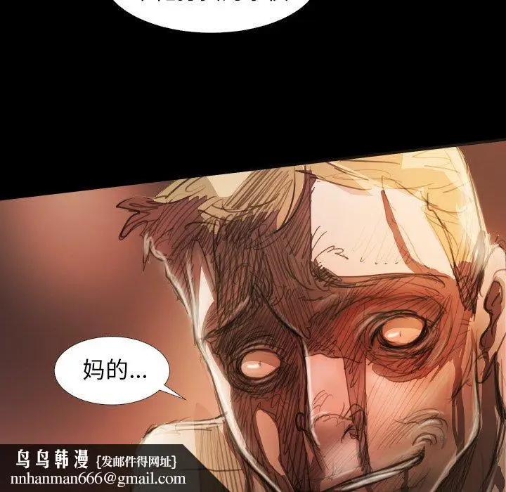 漫画《诡秘的姐妹》第23话第56张图