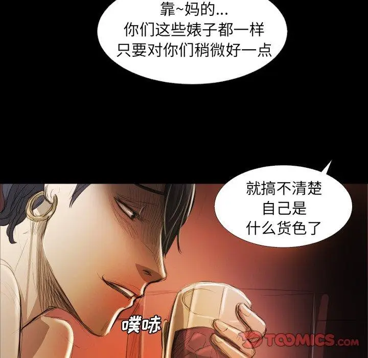 漫画《诡秘的姐妹》第23话第61张图