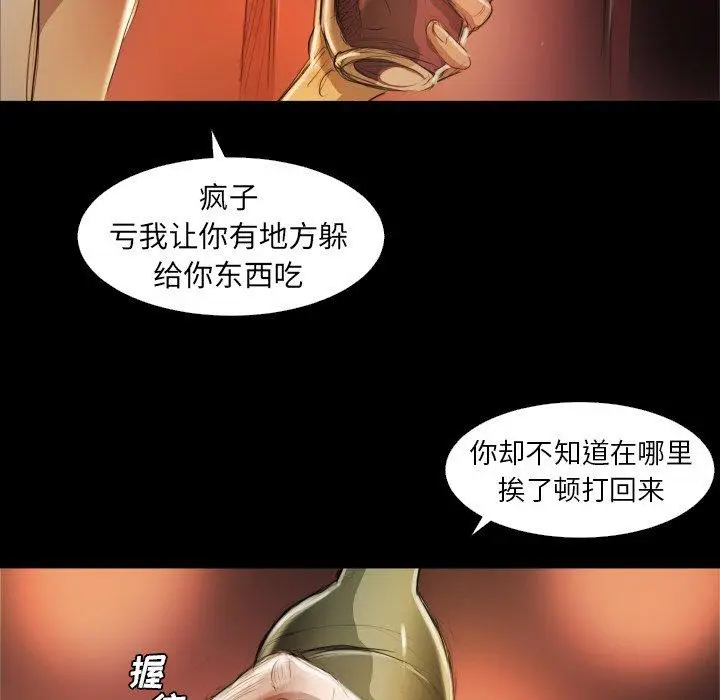 漫画《诡秘的姐妹》第23话第62张图