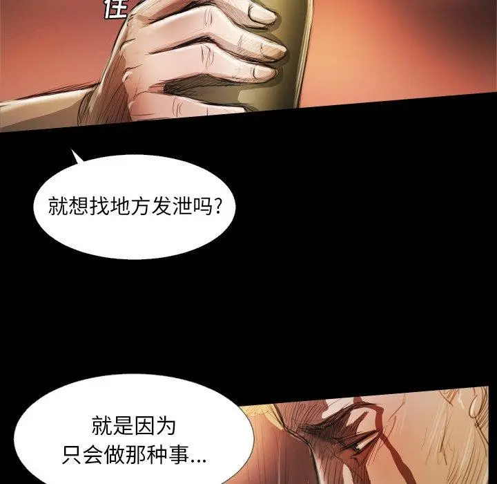 漫画《诡秘的姐妹》第23话第63张图