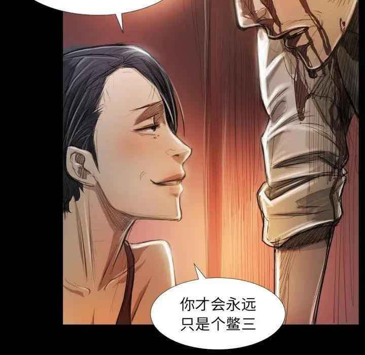 漫画《诡秘的姐妹》第23话第64张图