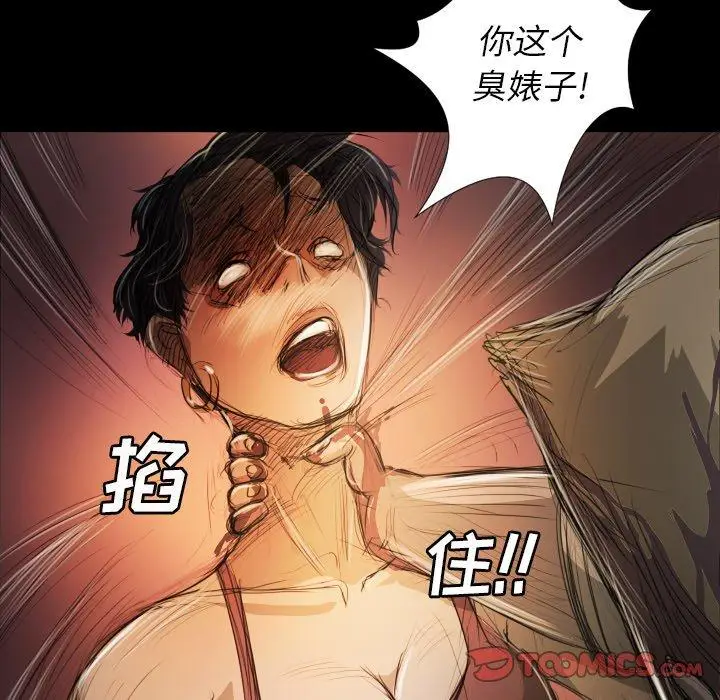 漫画《诡秘的姐妹》第23话第67张图