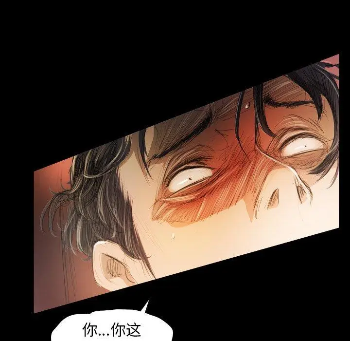 漫画《诡秘的姐妹》第23话第69张图