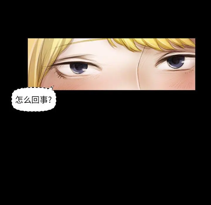 漫画《诡秘的姐妹》第23话第7张图