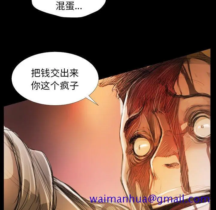 漫画《诡秘的姐妹》第23话第70张图