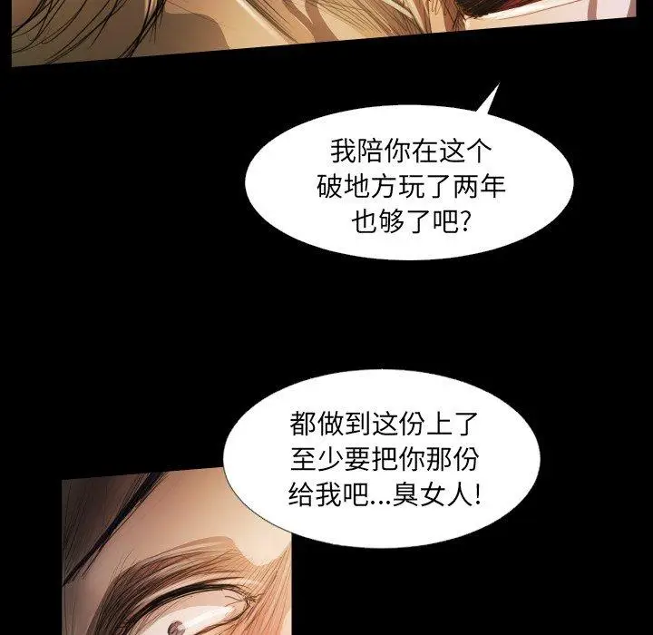 漫画《诡秘的姐妹》第23话第71张图